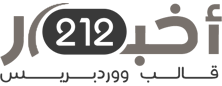 أخبار 212